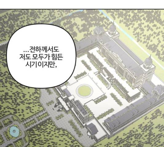 그 황제가 시곗바늘을 되돌린 사연 81화 162