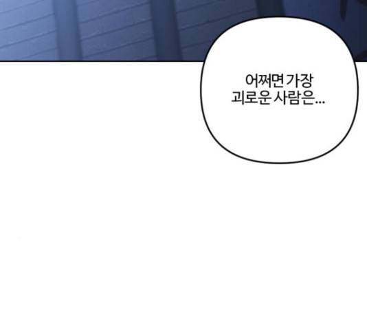 그 황제가 시곗바늘을 되돌린 사연 81화 166