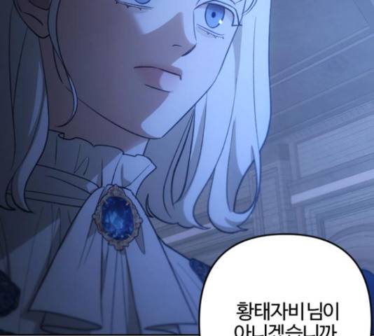 그 황제가 시곗바늘을 되돌린 사연 81화 168