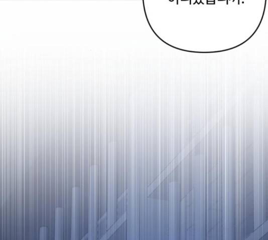 그 황제가 시곗바늘을 되돌린 사연 81화 169