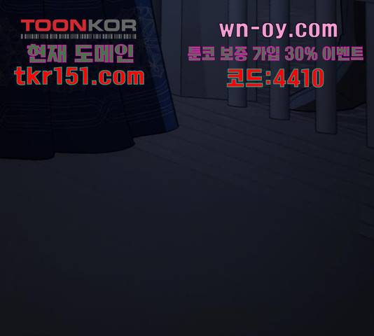 그 황제가 시곗바늘을 되돌린 사연 81화 173