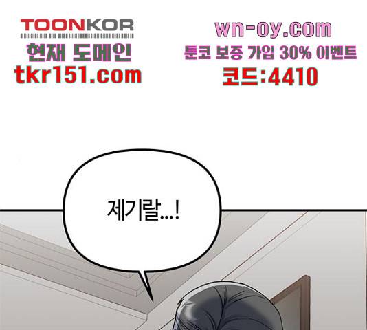 베어케어 30화 1