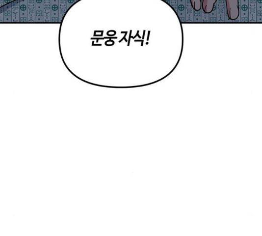 베어케어 30화 5
