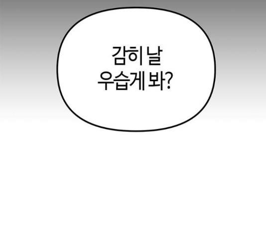 베어케어 30화 13
