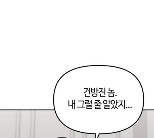 베어케어 30화 14