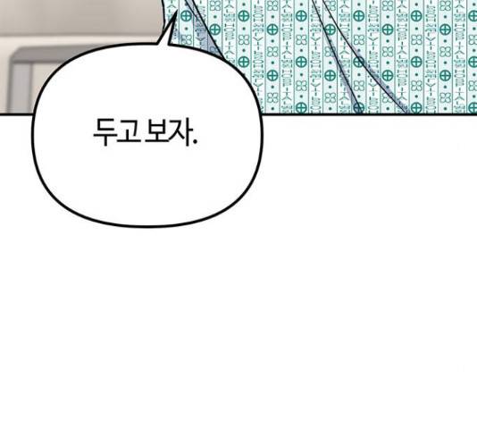 베어케어 30화 16