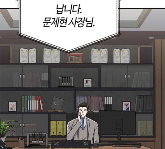 베어케어 30화 22