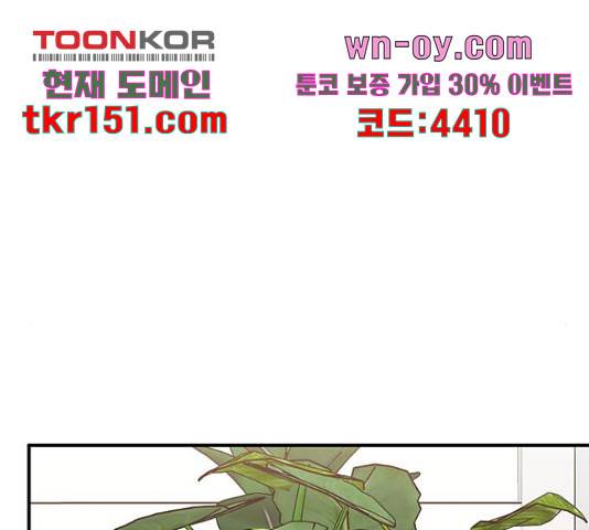 베어케어 30화 24