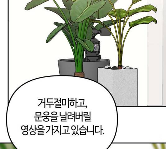 베어케어 30화 25