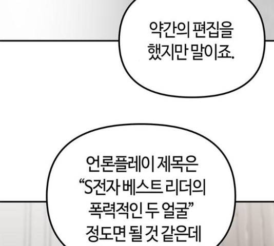 베어케어 30화 27