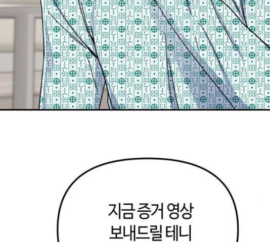베어케어 30화 29