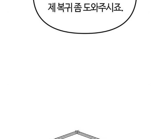 베어케어 30화 30