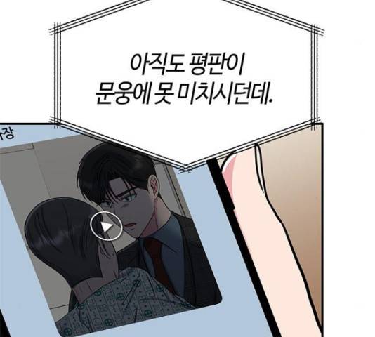 베어케어 30화 31