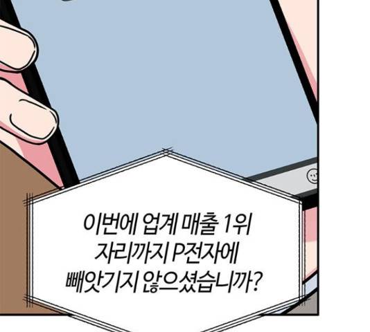 베어케어 30화 32
