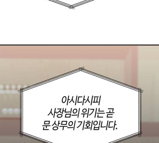 베어케어 30화 33