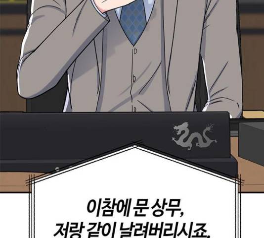 베어케어 30화 35