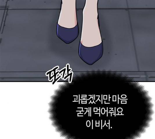 베어케어 30화 42