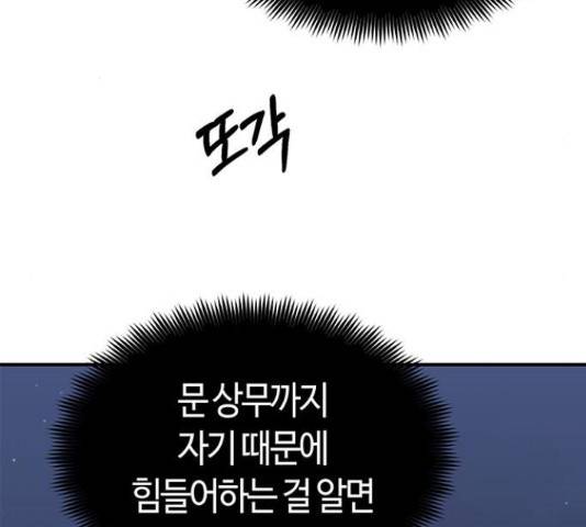 베어케어 30화 43