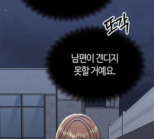 베어케어 30화 44
