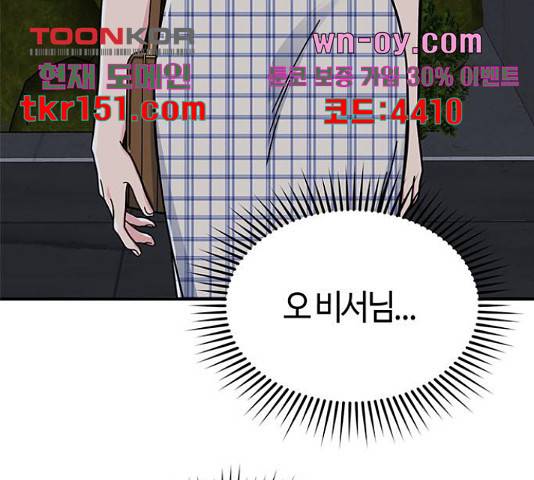 베어케어 30화 46