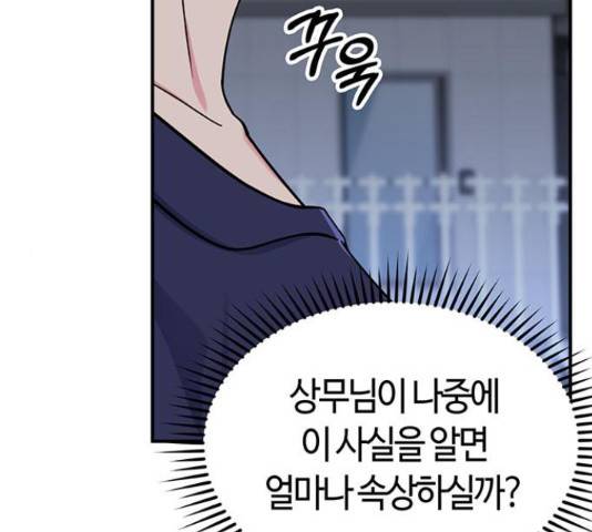 베어케어 30화 48