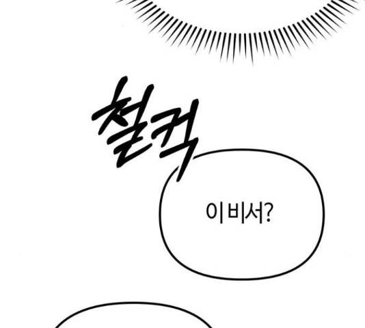베어케어 30화 49