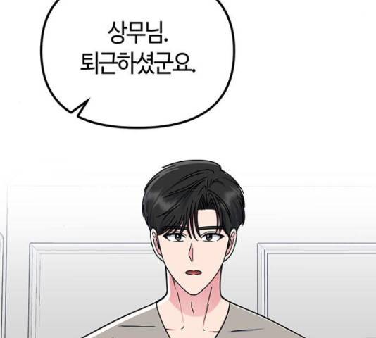 베어케어 30화 50