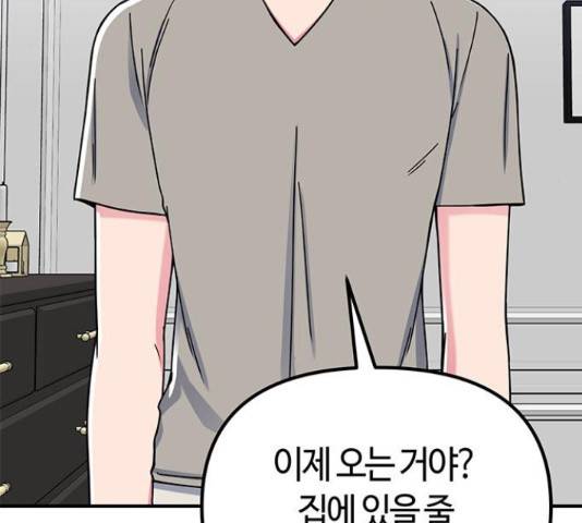 베어케어 30화 51