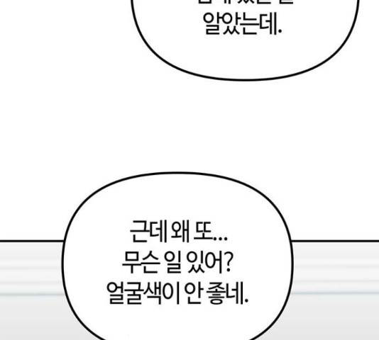 베어케어 30화 52