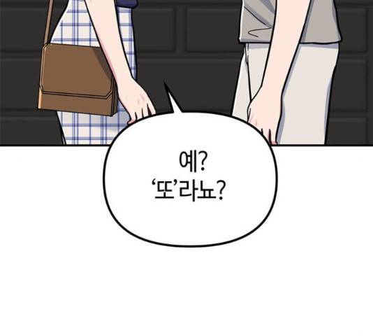 베어케어 30화 54