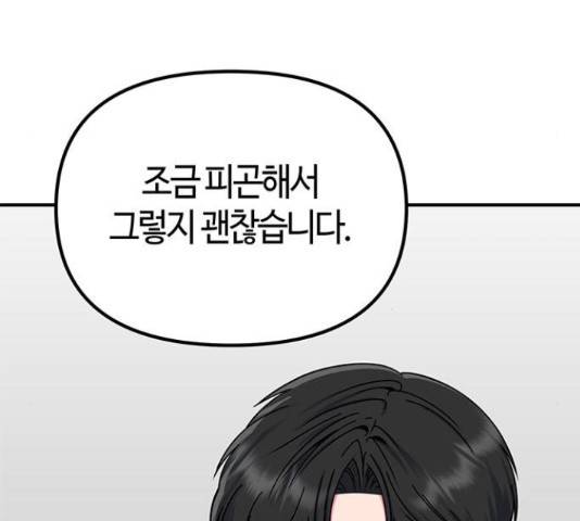 베어케어 30화 55