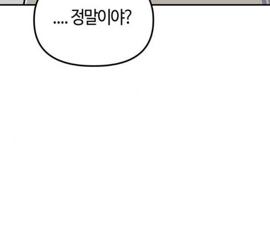 베어케어 30화 57
