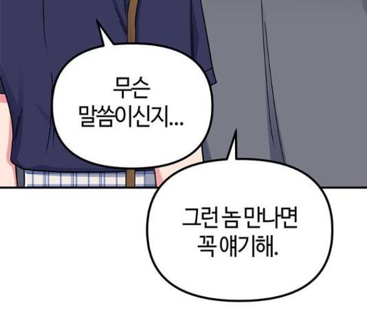 베어케어 30화 60