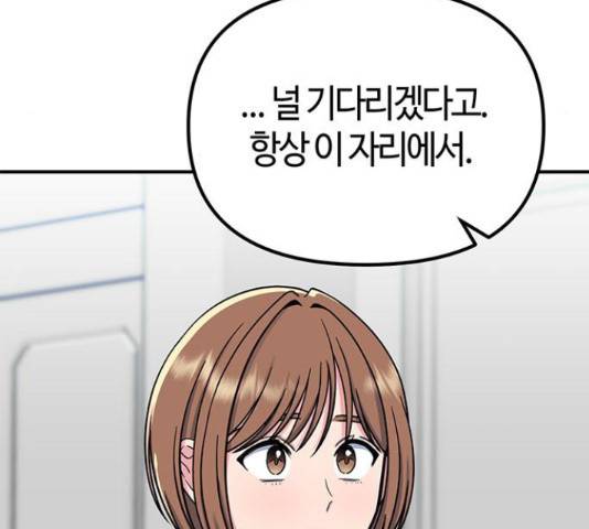 베어케어 30화 64