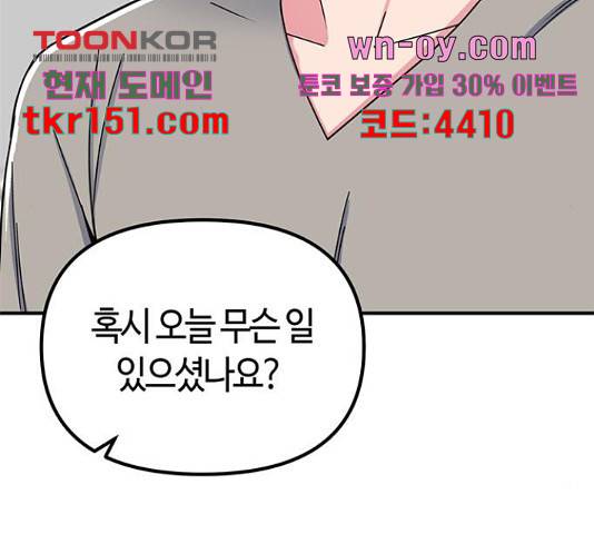 베어케어 30화 68