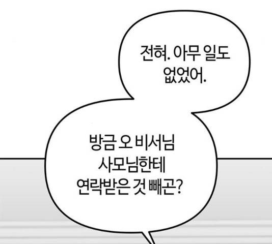 베어케어 30화 69