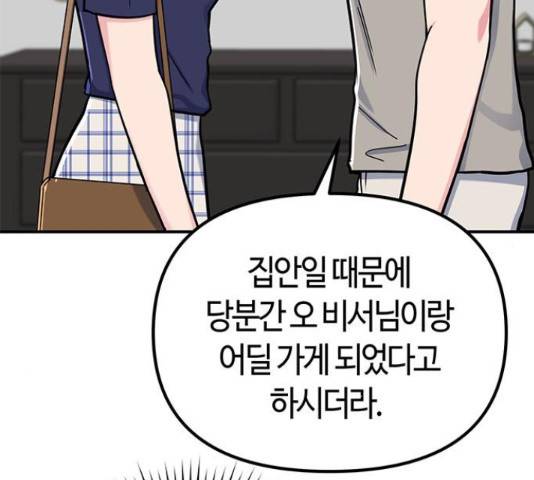 베어케어 30화 71