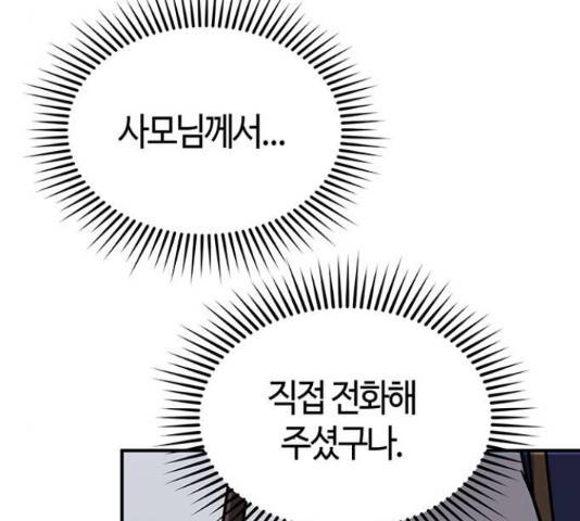 베어케어 30화 72