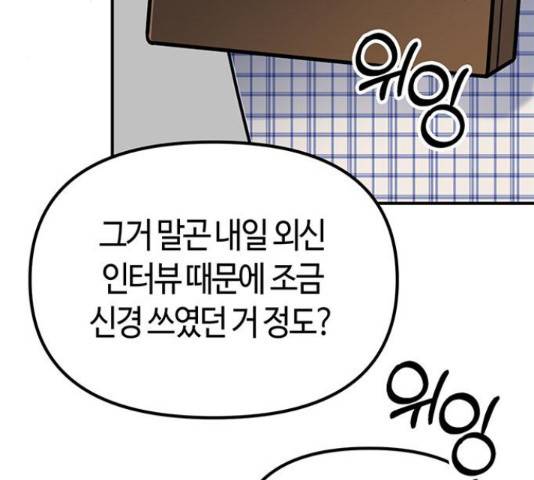 베어케어 30화 74