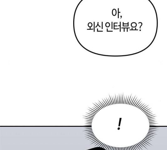 베어케어 30화 75