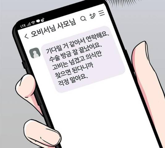 베어케어 30화 76
