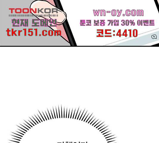 베어케어 30화 77