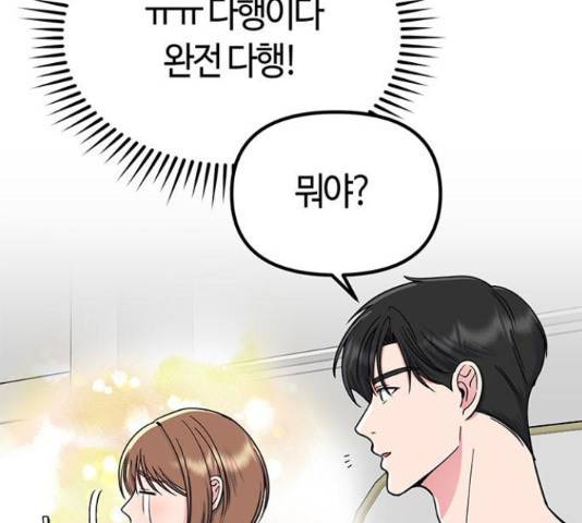 베어케어 30화 78