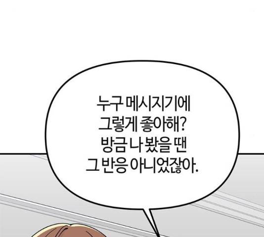 베어케어 30화 80