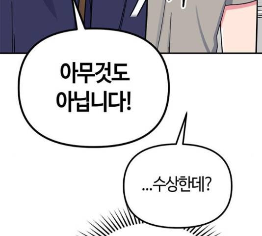 베어케어 30화 82