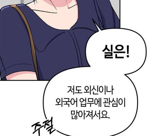 베어케어 30화 84