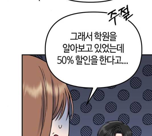 베어케어 30화 85