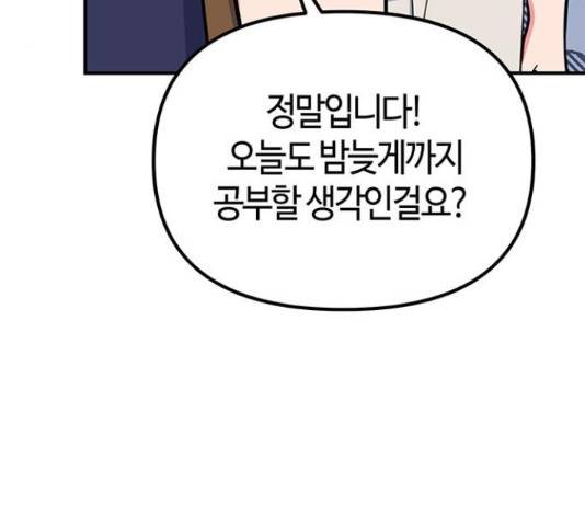 베어케어 30화 87