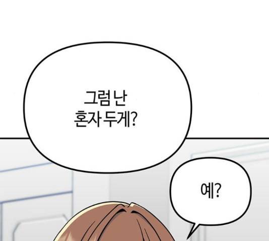 베어케어 30화 88