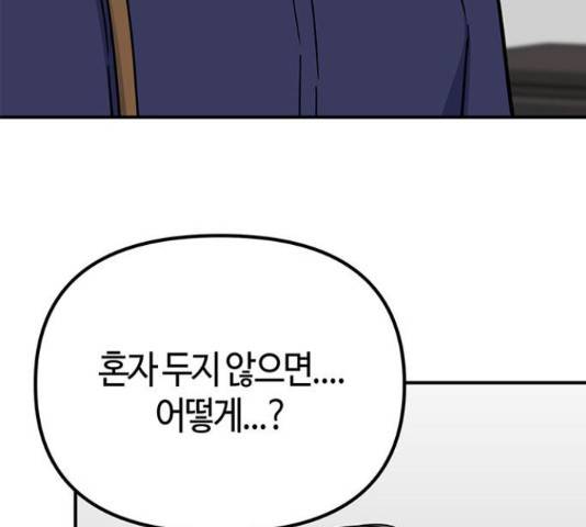 베어케어 30화 90